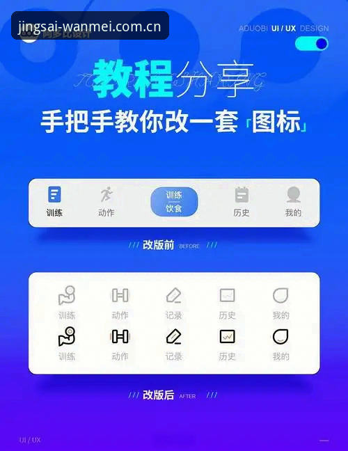 完美体育平台下载评测与使用教程：实战派教你快速上手v2.0.8版本