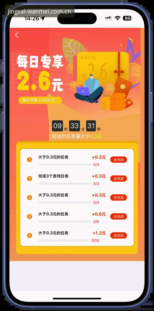 新手必备：完美体育App下载安装与使用完整实用指南