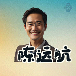 陈远航